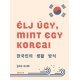 Élj úgy, mint egy koreai     23.95 + 1.95 Royal Mail